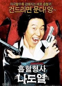 吸血刑警 在线观看,暗夜追凶，揭秘吸血鬼之谜  第2张