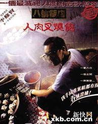 八仙饭店在线观看国语,穿越时空的国语奇遇 第1张 八仙饭店在线观看国语,穿越时空的国语奇遇 第1张